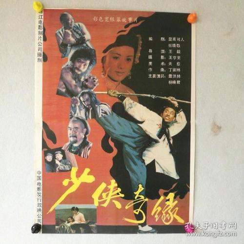 四條畠学園大学物理学文凭证书